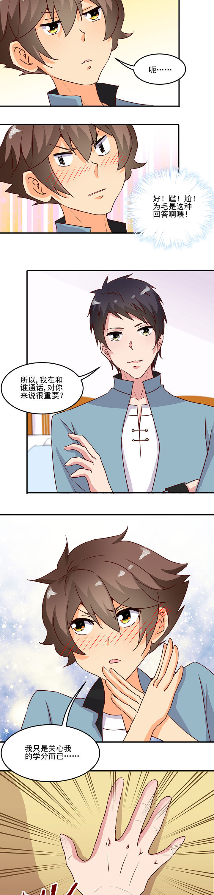 《神仙不是闹着玩》漫画最新章节第26章：免费下拉式在线观看章节第【6】张图片