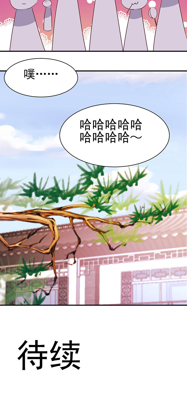 《神仙不是闹着玩》漫画最新章节第34章：免费下拉式在线观看章节第【1】张图片