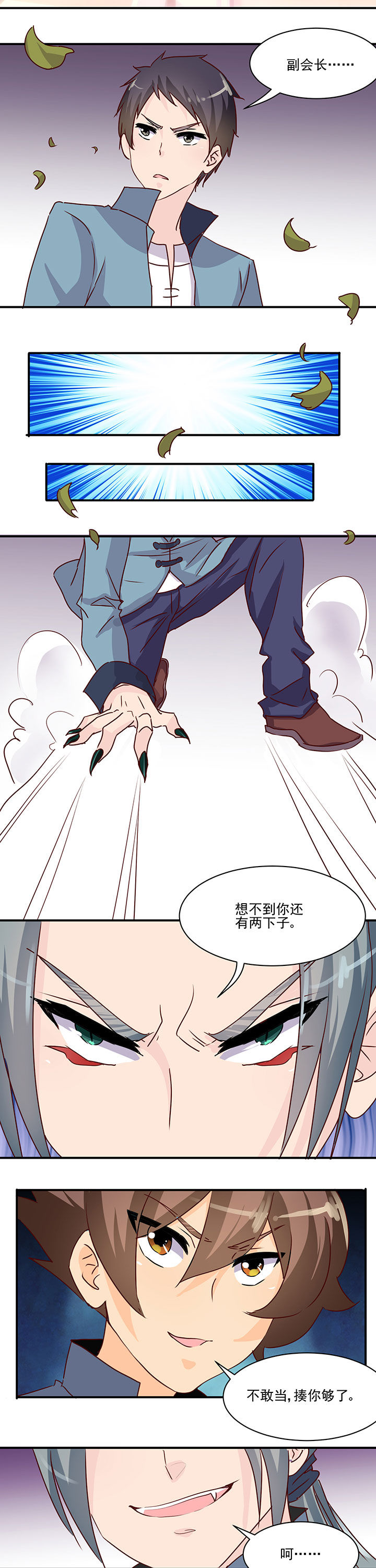 《神仙不是闹着玩》漫画最新章节第39章：免费下拉式在线观看章节第【2】张图片