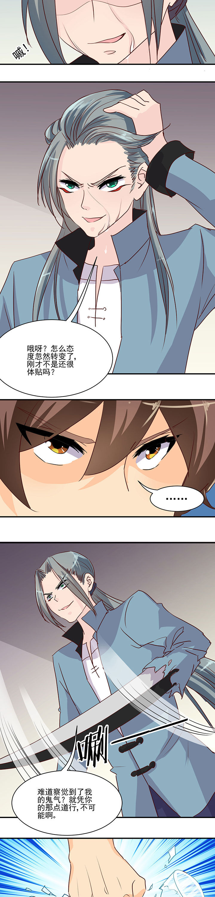 《神仙不是闹着玩》漫画最新章节第39章：免费下拉式在线观看章节第【8】张图片