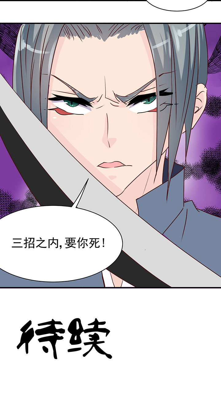 《神仙不是闹着玩》漫画最新章节第39章：免费下拉式在线观看章节第【1】张图片