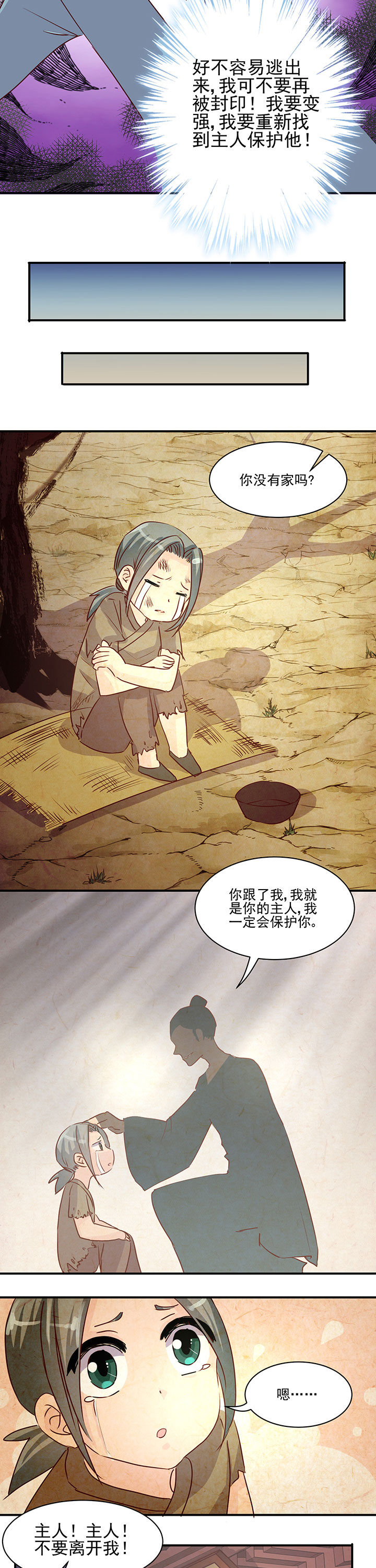 《神仙不是闹着玩》漫画最新章节第40章：免费下拉式在线观看章节第【7】张图片