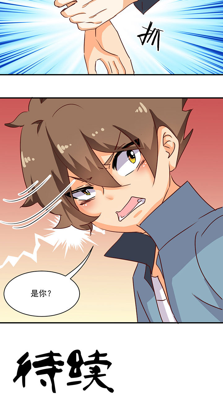 《神仙不是闹着玩》漫画最新章节第40章：免费下拉式在线观看章节第【1】张图片