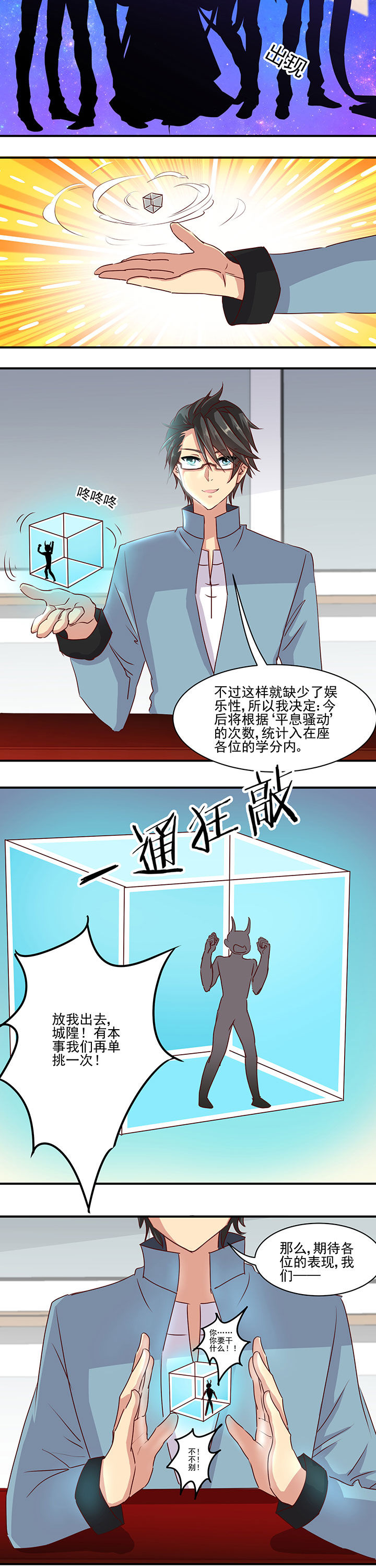 《神仙不是闹着玩》漫画最新章节第43章：免费下拉式在线观看章节第【2】张图片