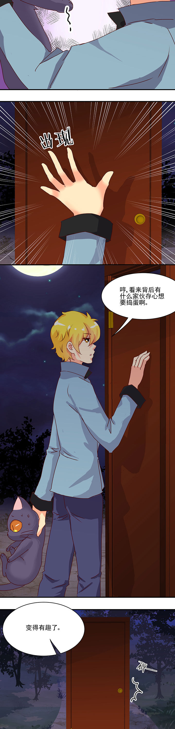 《神仙不是闹着玩》漫画最新章节第49章：免费下拉式在线观看章节第【6】张图片