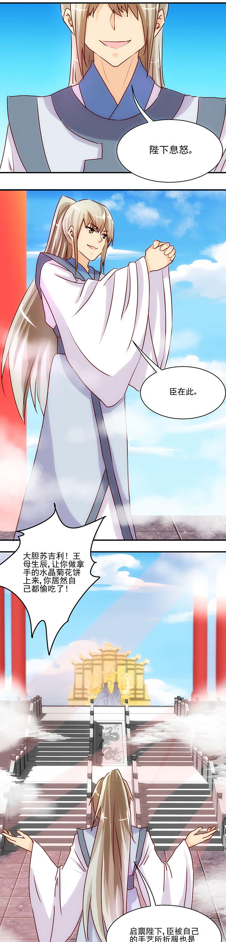 《神仙不是闹着玩》漫画最新章节第51章：免费下拉式在线观看章节第【6】张图片