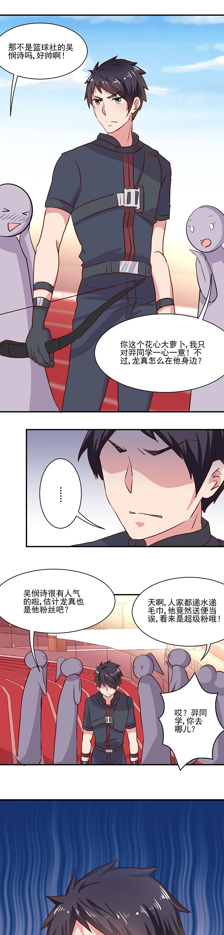 《神仙不是闹着玩》漫画最新章节第56章：免费下拉式在线观看章节第【2】张图片