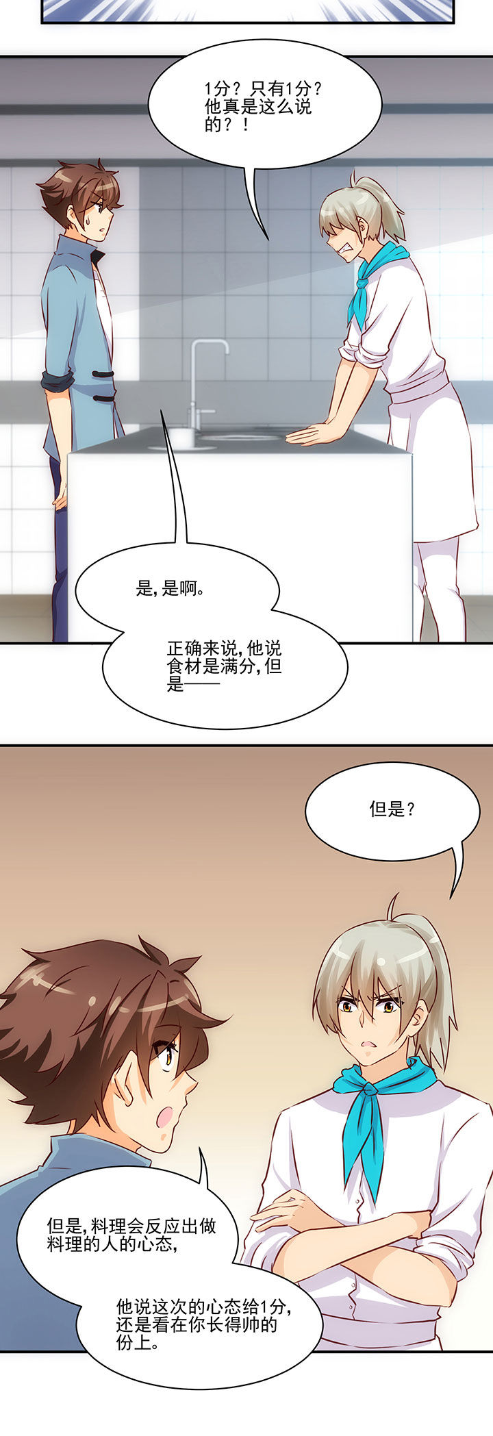 《神仙不是闹着玩》漫画最新章节第57章：免费下拉式在线观看章节第【6】张图片