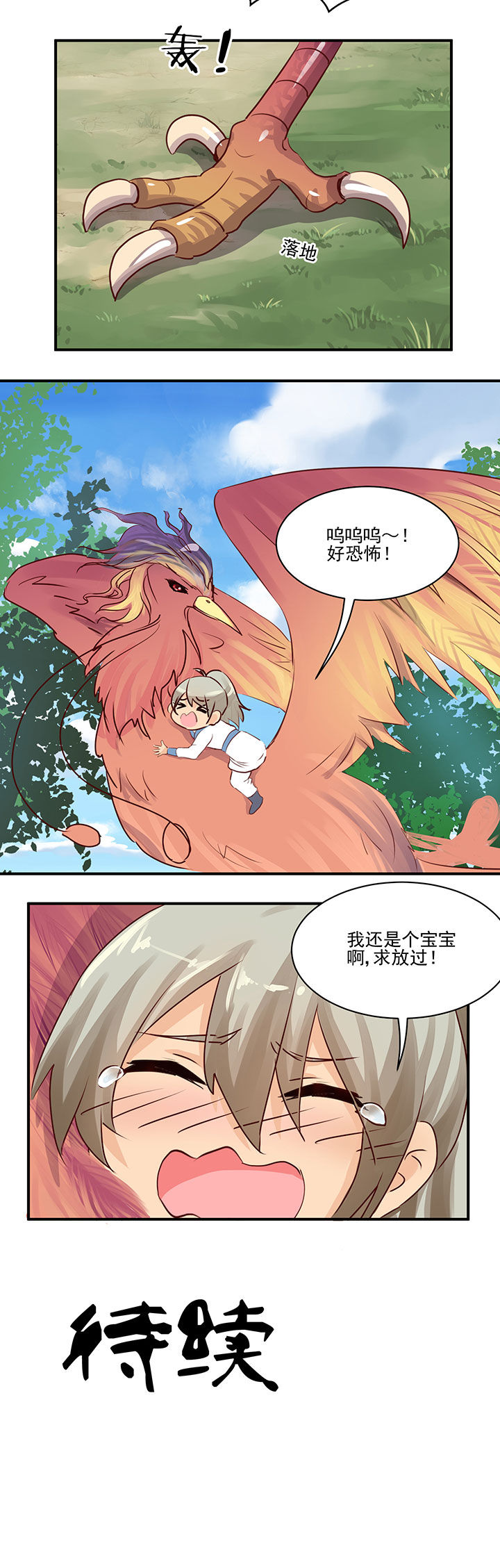 《神仙不是闹着玩》漫画最新章节第58章：免费下拉式在线观看章节第【1】张图片