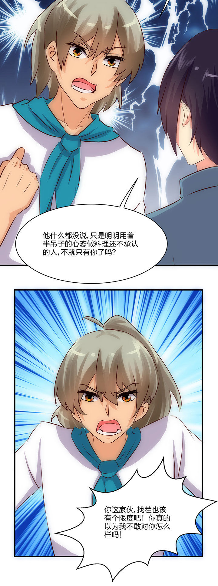 《神仙不是闹着玩》漫画最新章节第62章：免费下拉式在线观看章节第【5】张图片