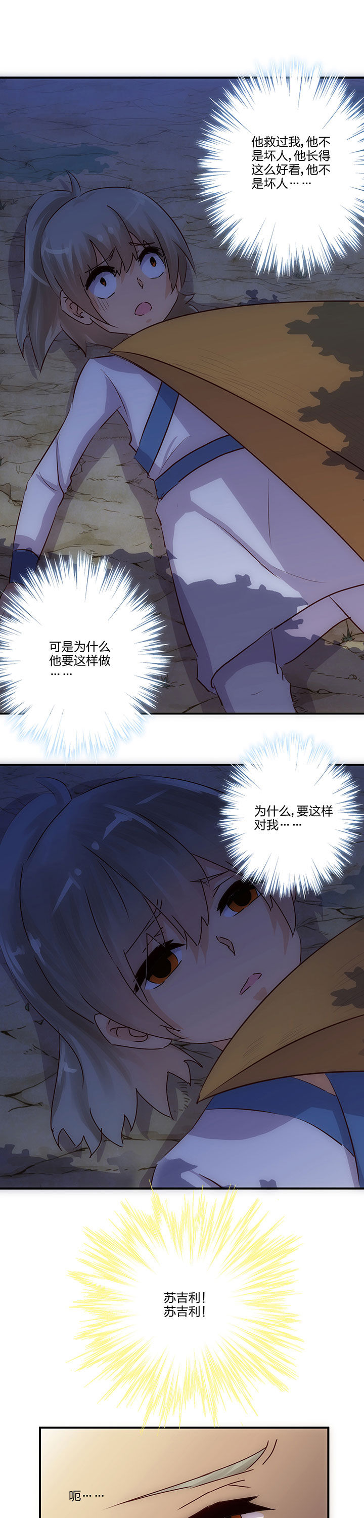 《神仙不是闹着玩》漫画最新章节第62章：免费下拉式在线观看章节第【8】张图片