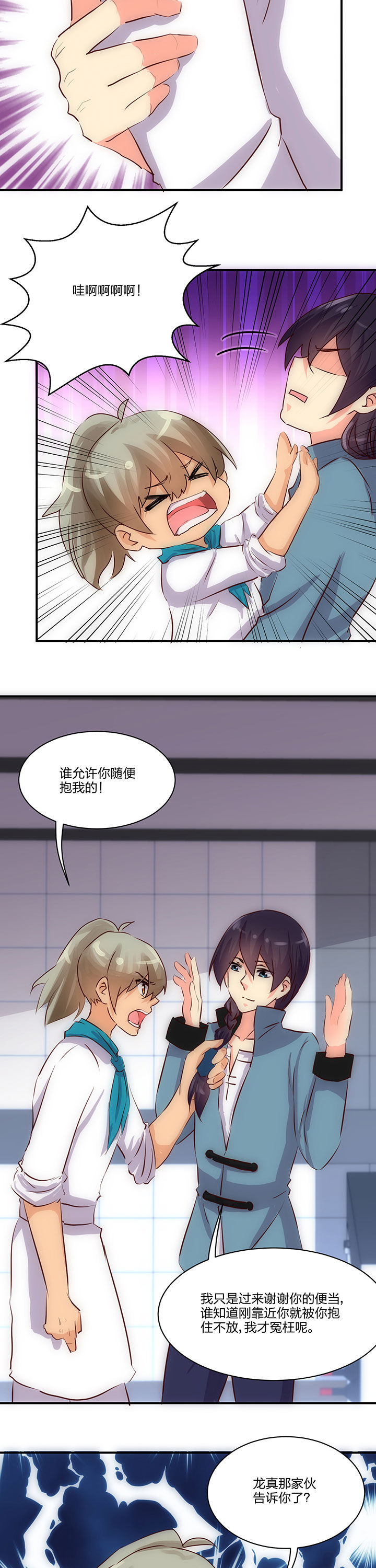 《神仙不是闹着玩》漫画最新章节第62章：免费下拉式在线观看章节第【6】张图片