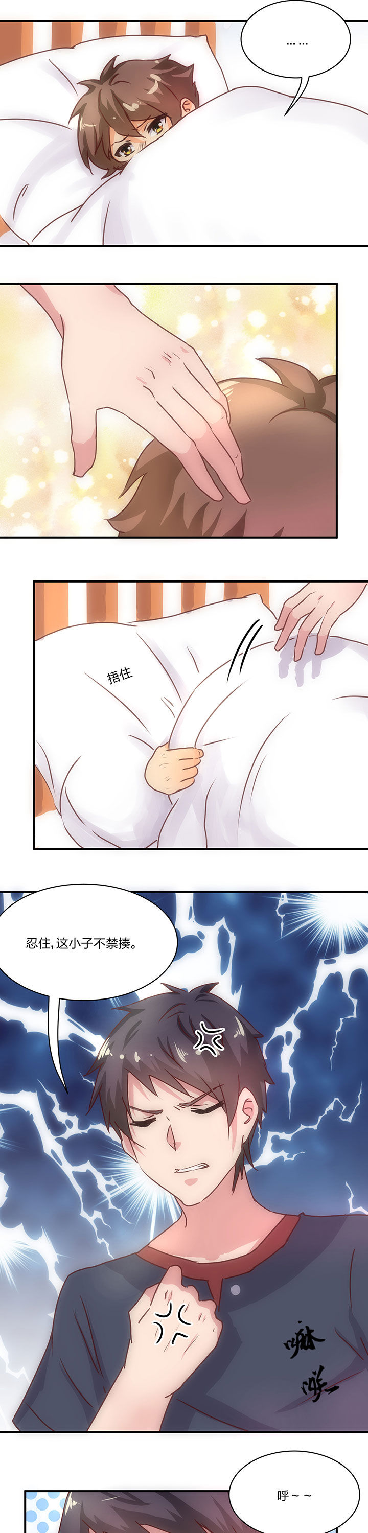 《神仙不是闹着玩》漫画最新章节第63章：免费下拉式在线观看章节第【3】张图片