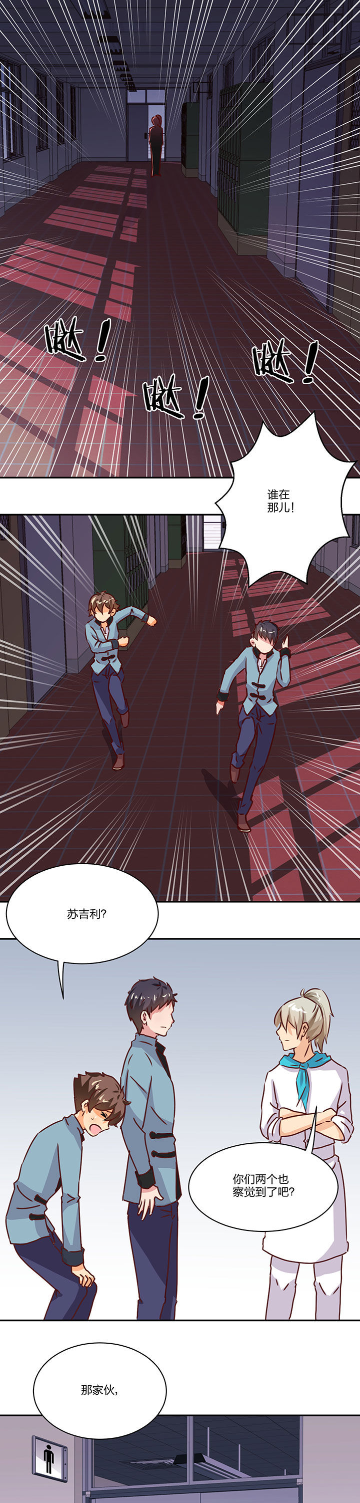 《神仙不是闹着玩》漫画最新章节第67章：免费下拉式在线观看章节第【2】张图片