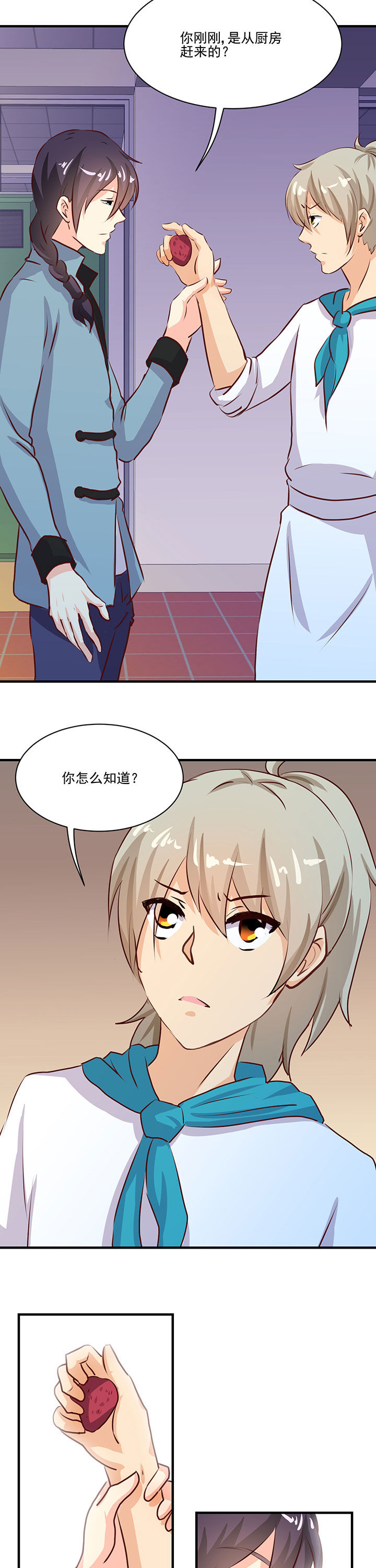 《神仙不是闹着玩》漫画最新章节第69章：免费下拉式在线观看章节第【4】张图片