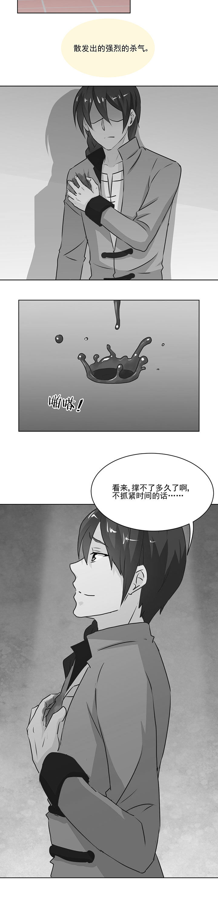 《神仙不是闹着玩》漫画最新章节第70章：免费下拉式在线观看章节第【1】张图片