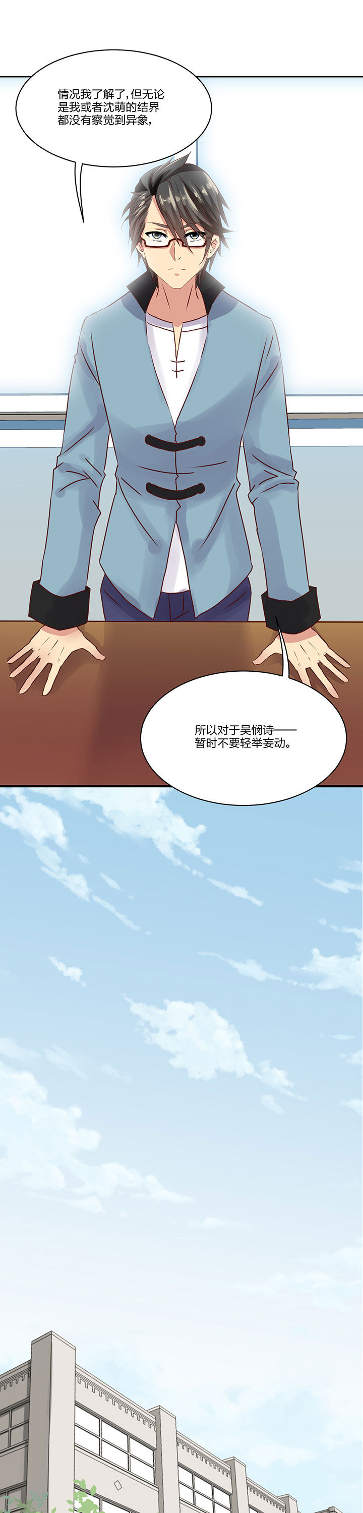 《神仙不是闹着玩》漫画最新章节第71章：免费下拉式在线观看章节第【3】张图片