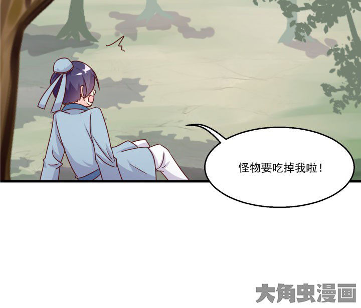 《神仙不是闹着玩》漫画最新章节第82章：免费下拉式在线观看章节第【17】张图片