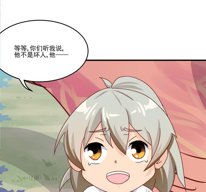 《神仙不是闹着玩》漫画最新章节第82章：免费下拉式在线观看章节第【5】张图片