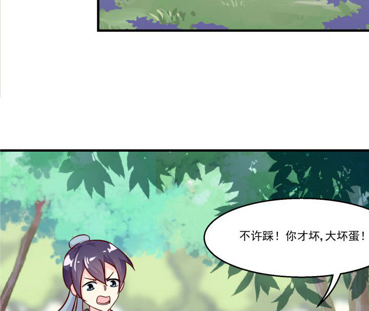 《神仙不是闹着玩》漫画最新章节第82章：免费下拉式在线观看章节第【29】张图片