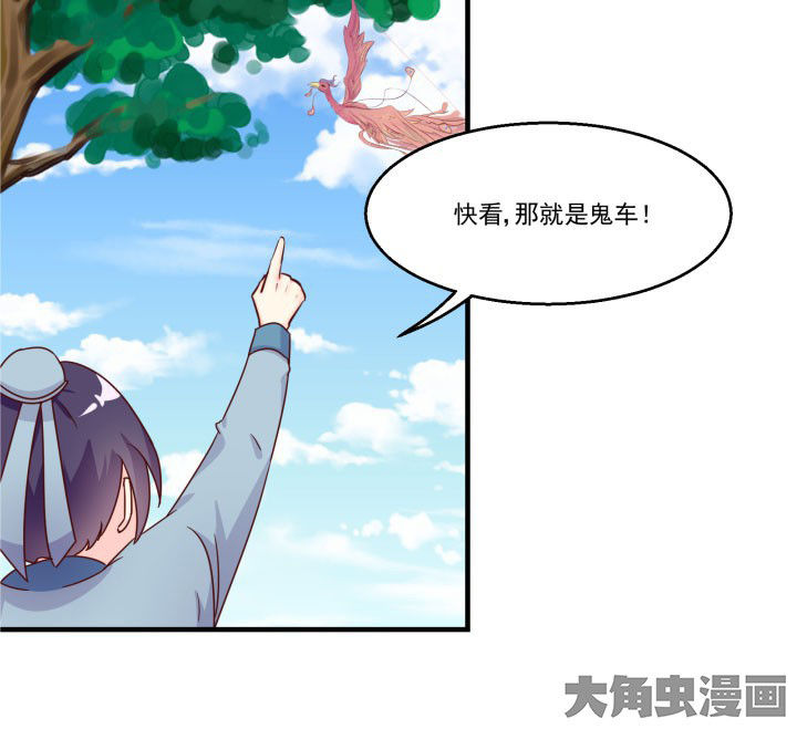 《神仙不是闹着玩》漫画最新章节第82章：免费下拉式在线观看章节第【23】张图片