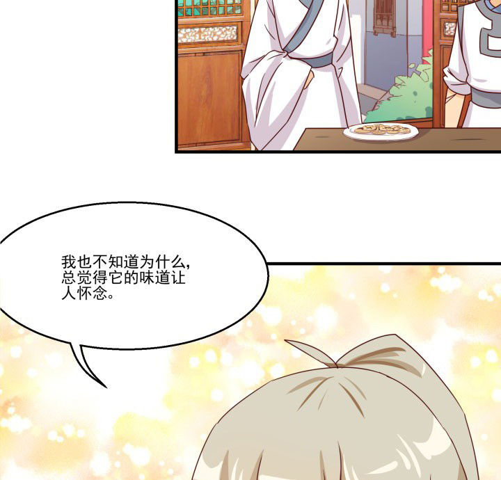 《神仙不是闹着玩》漫画最新章节第83章：免费下拉式在线观看章节第【16】张图片