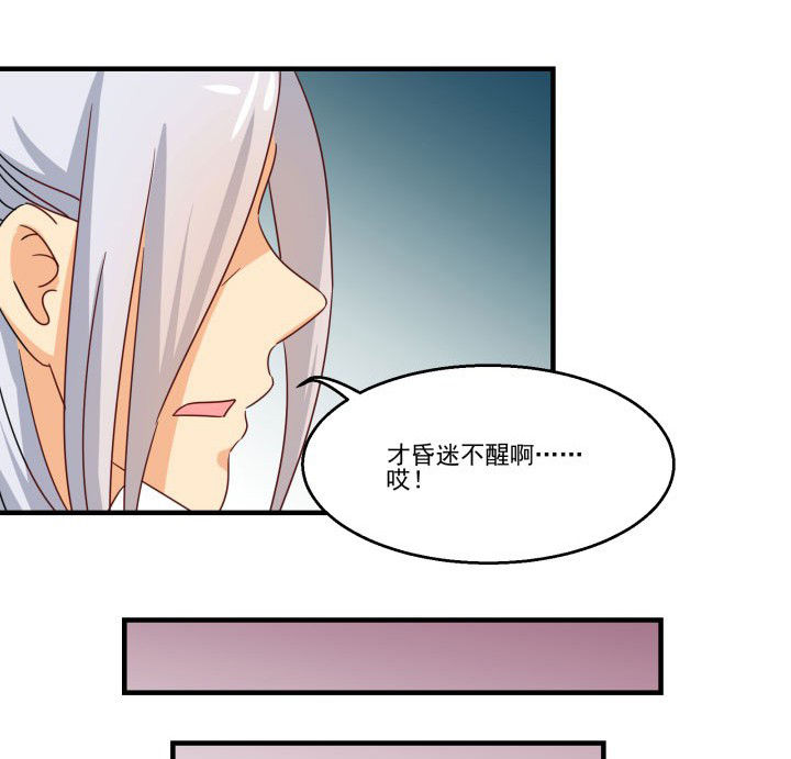 《神仙不是闹着玩》漫画最新章节第83章：免费下拉式在线观看章节第【22】张图片