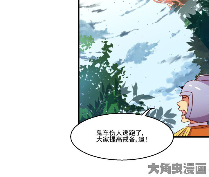 《神仙不是闹着玩》漫画最新章节第83章：免费下拉式在线观看章节第【31】张图片