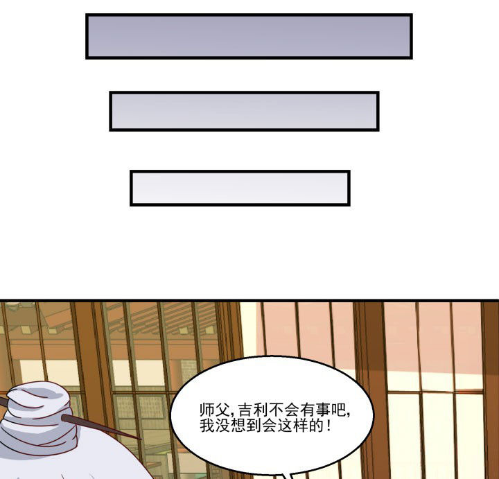 《神仙不是闹着玩》漫画最新章节第83章：免费下拉式在线观看章节第【25】张图片