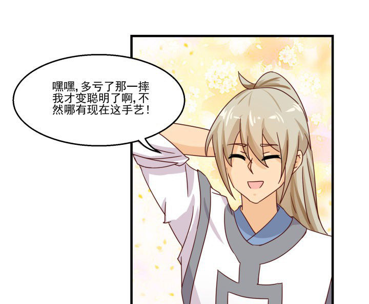 《神仙不是闹着玩》漫画最新章节第83章：免费下拉式在线观看章节第【7】张图片