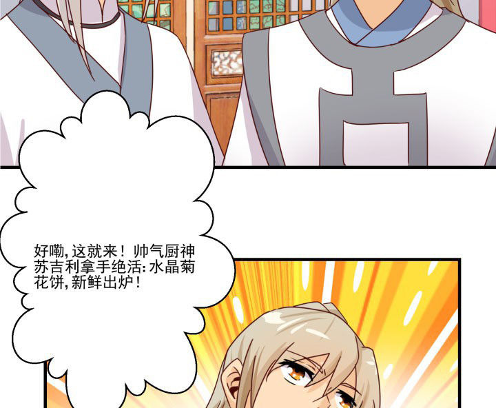 《神仙不是闹着玩》漫画最新章节第83章：免费下拉式在线观看章节第【5】张图片