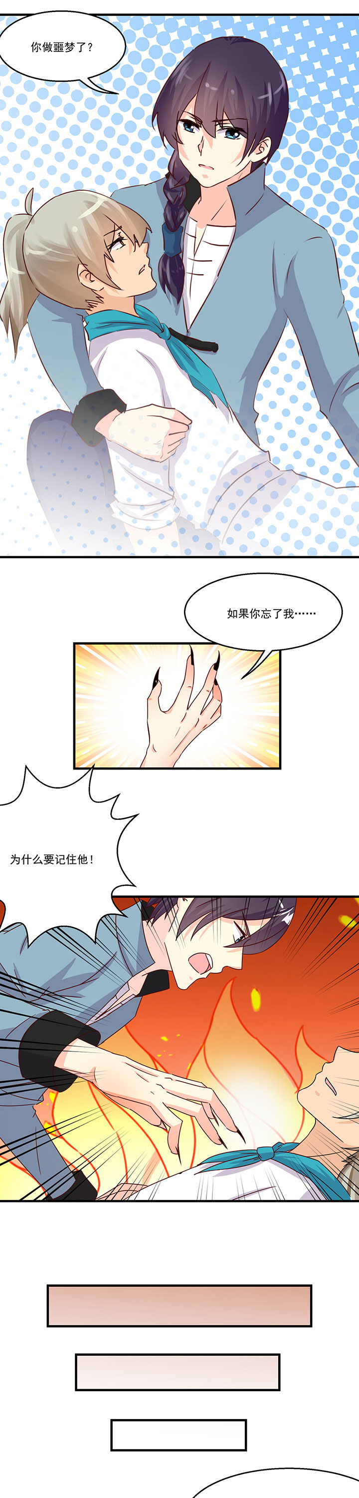 《神仙不是闹着玩》漫画最新章节第88章：免费下拉式在线观看章节第【2】张图片