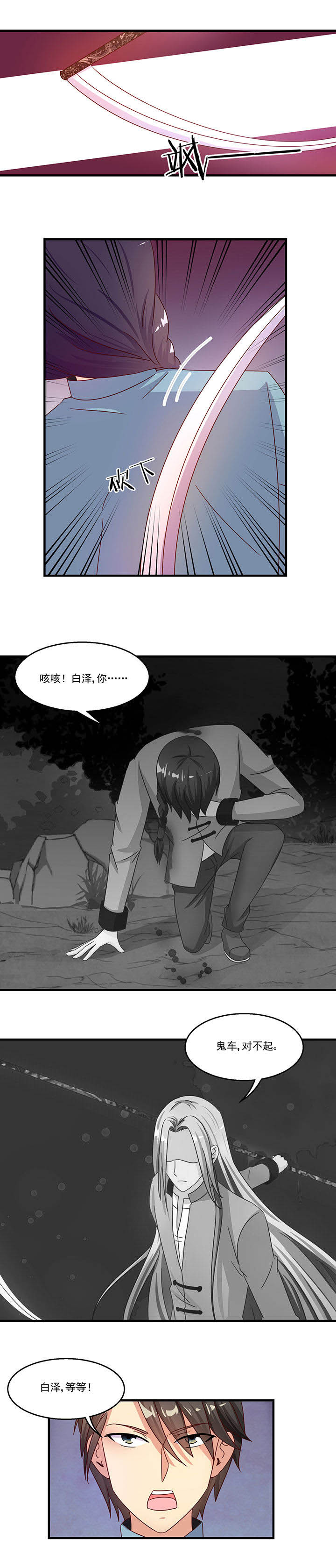 《神仙不是闹着玩》漫画最新章节第92章：免费下拉式在线观看章节第【1】张图片