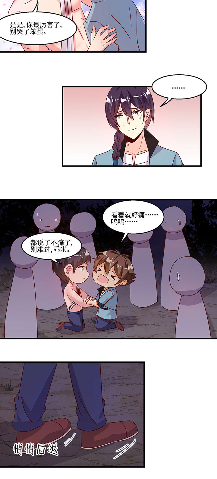 《神仙不是闹着玩》漫画最新章节第95章：免费下拉式在线观看章节第【7】张图片