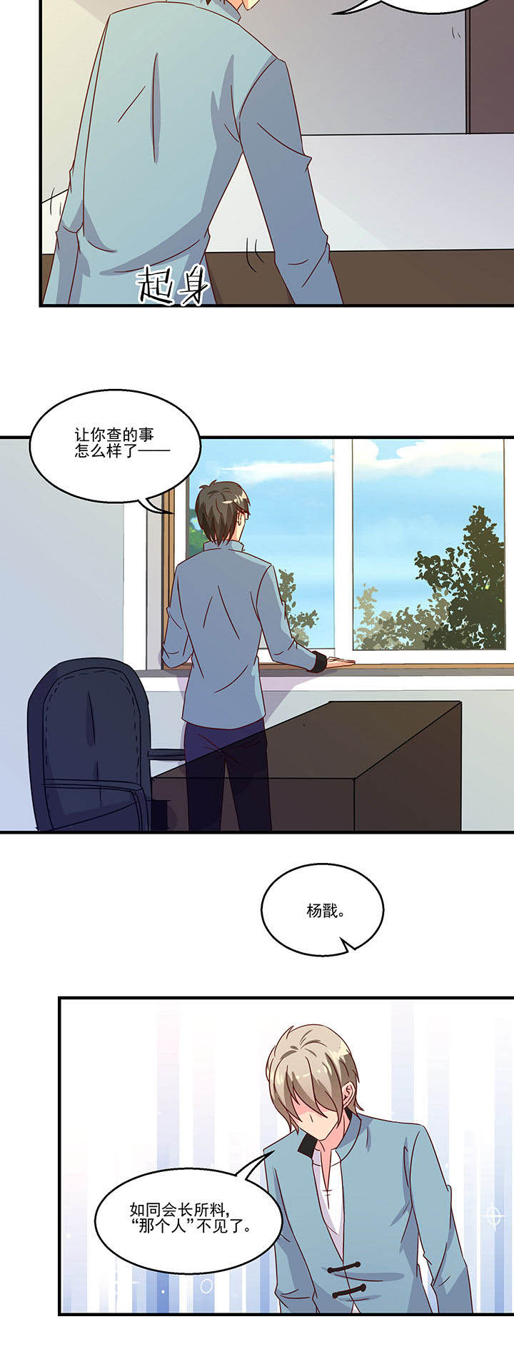 《神仙不是闹着玩》漫画最新章节第96章：免费下拉式在线观看章节第【1】张图片