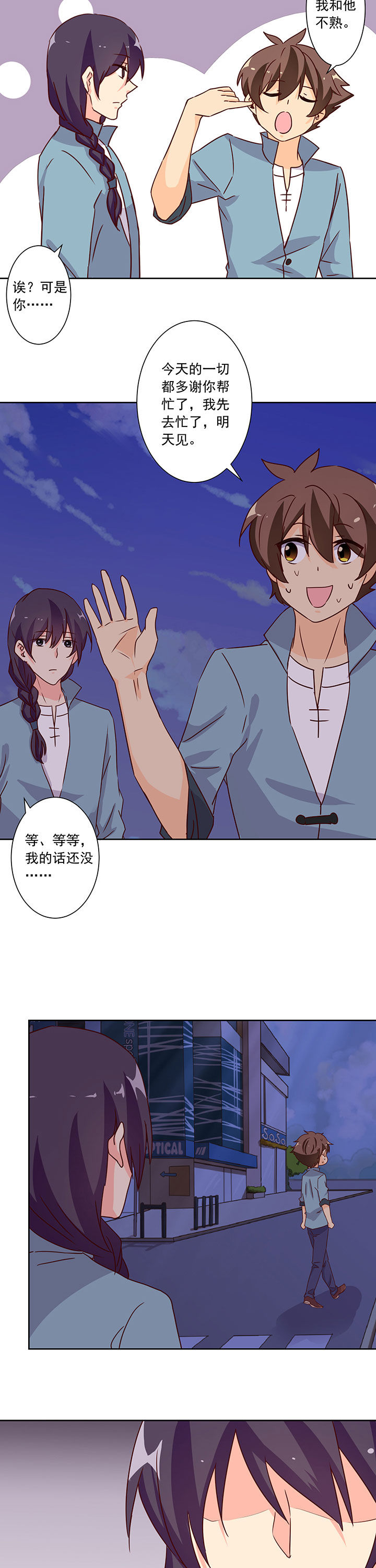 《神仙不是闹着玩》漫画最新章节第101章：免费下拉式在线观看章节第【11】张图片