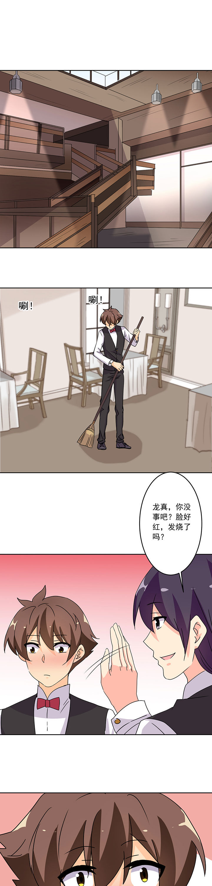 《神仙不是闹着玩》漫画最新章节第101章：免费下拉式在线观看章节第【4】张图片