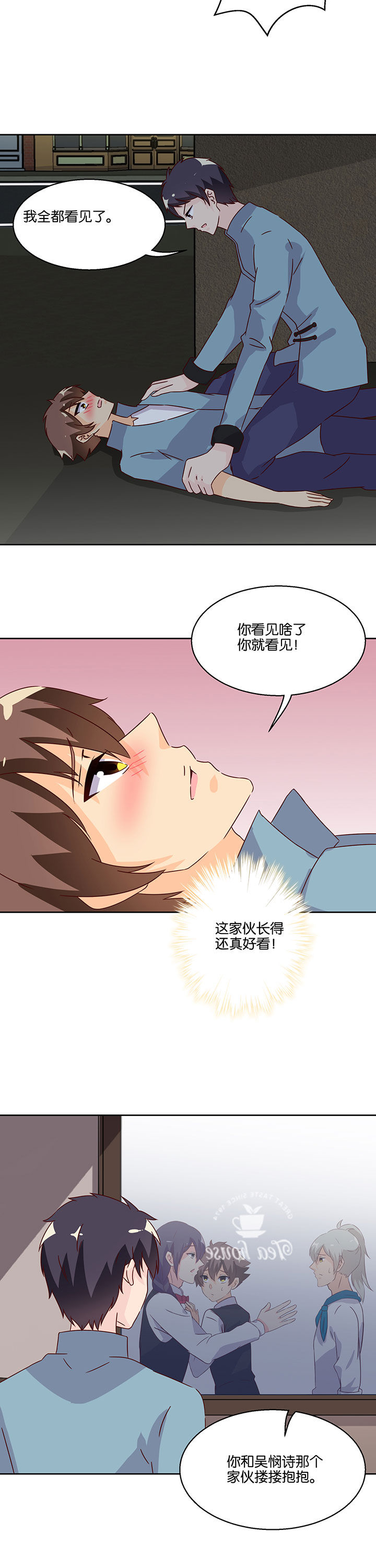 《神仙不是闹着玩》漫画最新章节第103章：免费下拉式在线观看章节第【5】张图片