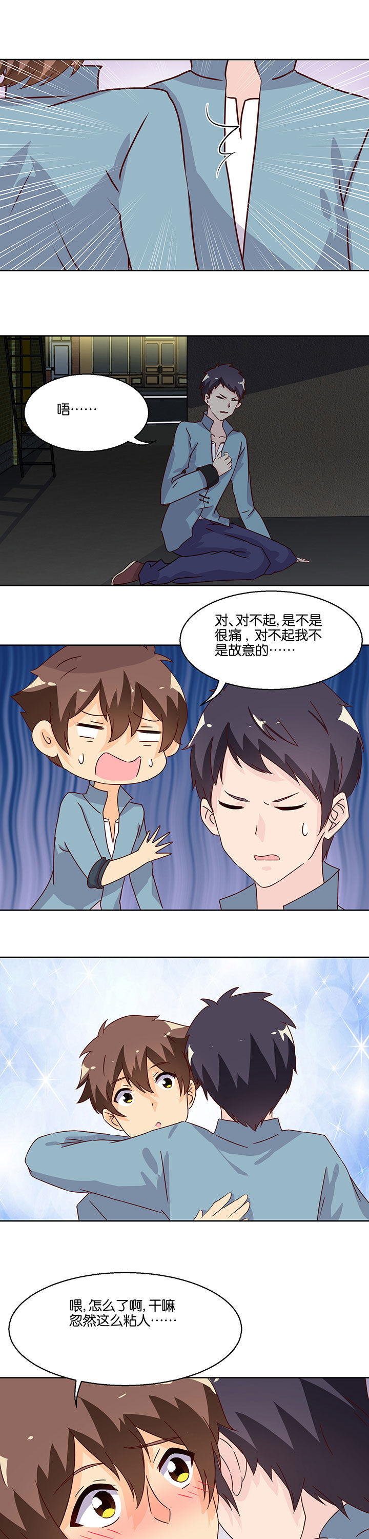 《神仙不是闹着玩》漫画最新章节第103章：免费下拉式在线观看章节第【3】张图片