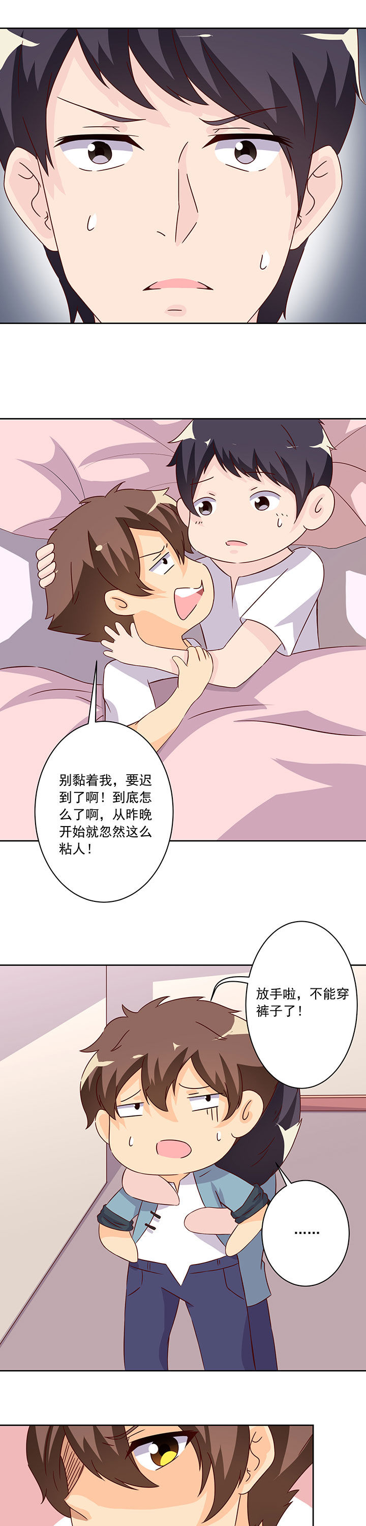 《神仙不是闹着玩》漫画最新章节第104章：免费下拉式在线观看章节第【3】张图片