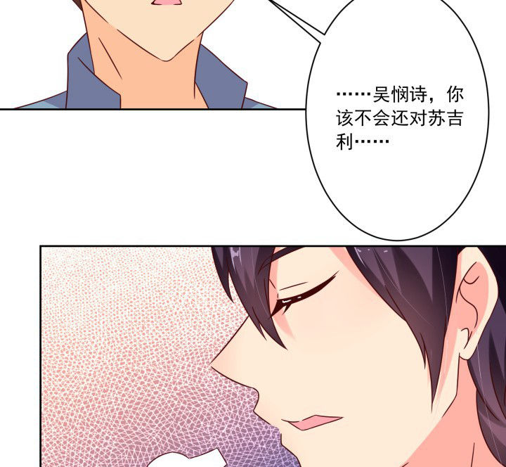 《神仙不是闹着玩》漫画最新章节第105章：免费下拉式在线观看章节第【33】张图片