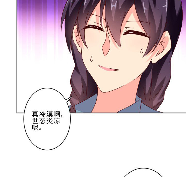 《神仙不是闹着玩》漫画最新章节第105章：免费下拉式在线观看章节第【21】张图片