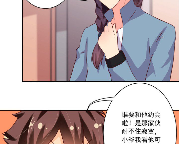 《神仙不是闹着玩》漫画最新章节第105章：免费下拉式在线观看章节第【37】张图片