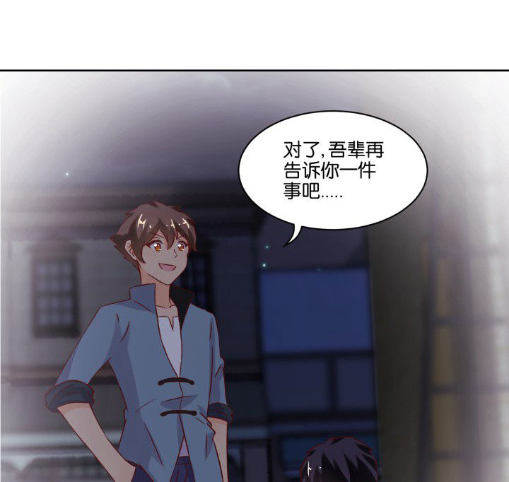 《神仙不是闹着玩》漫画最新章节第106章：免费下拉式在线观看章节第【17】张图片