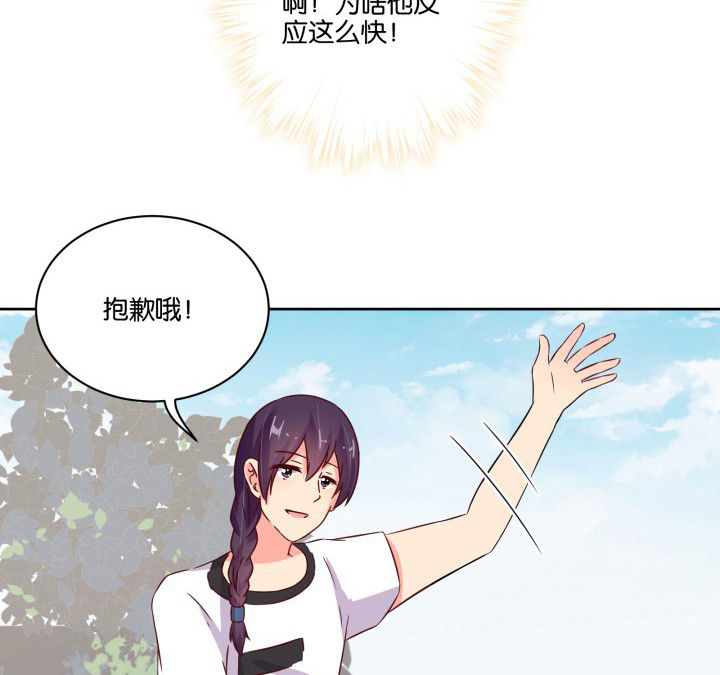 《神仙不是闹着玩》漫画最新章节第106章：免费下拉式在线观看章节第【34】张图片