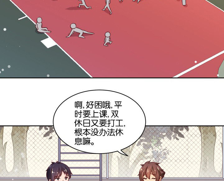 《神仙不是闹着玩》漫画最新章节第106章：免费下拉式在线观看章节第【46】张图片