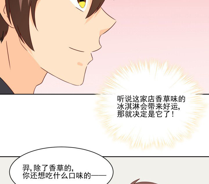 《神仙不是闹着玩》漫画最新章节第108章：免费下拉式在线观看章节第【51】张图片