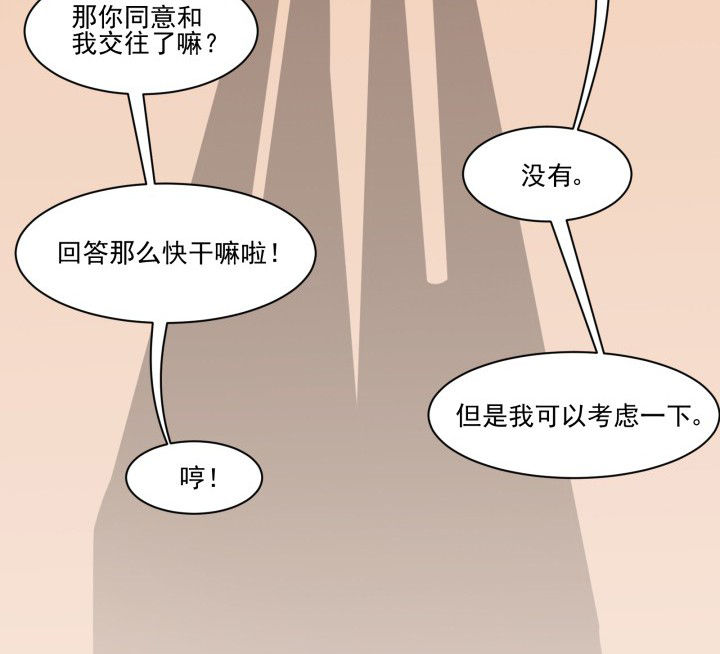 《神仙不是闹着玩》漫画最新章节第109章：免费下拉式在线观看章节第【3】张图片