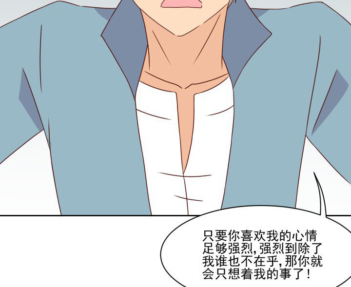 《神仙不是闹着玩》漫画最新章节第109章：免费下拉式在线观看章节第【26】张图片