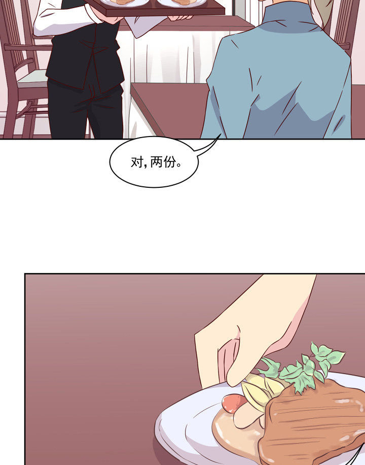 《神仙不是闹着玩》漫画最新章节第110章：免费下拉式在线观看章节第【29】张图片